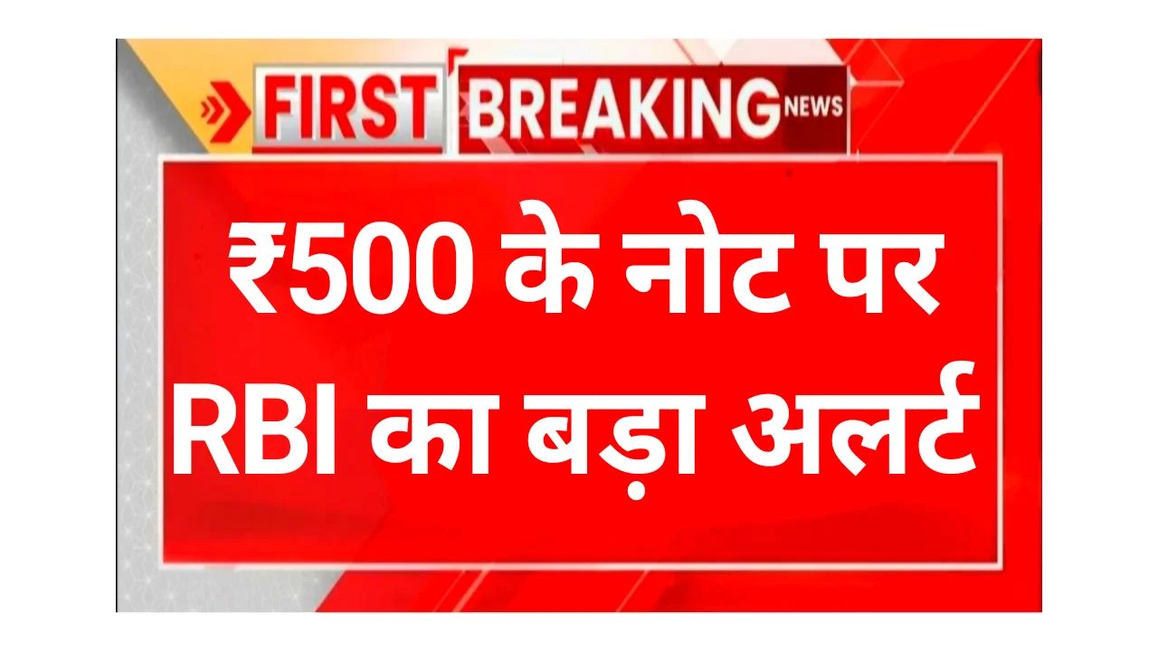 आरबीआई